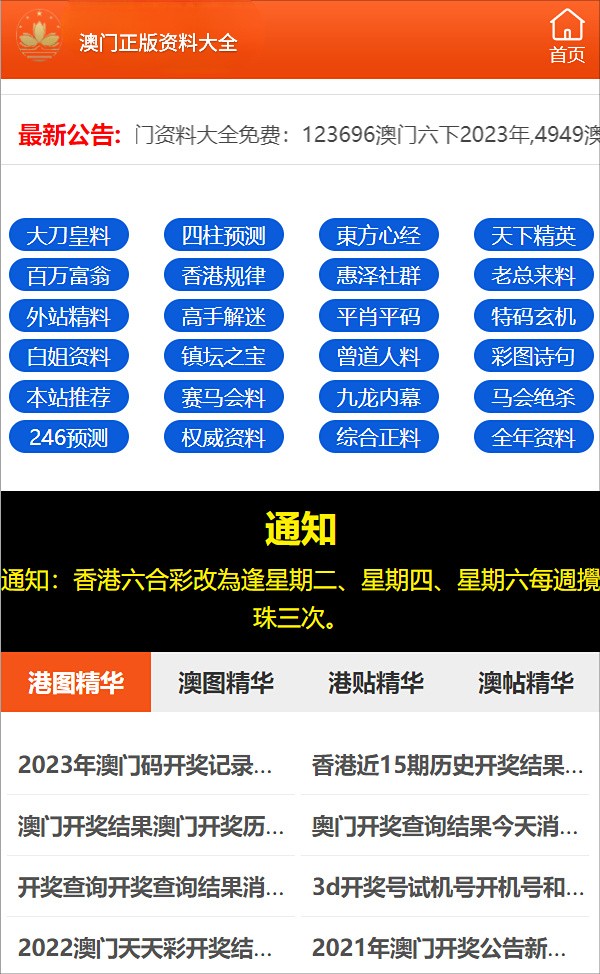 新澳门码精准资料火凤凰,决策资料解释落实_客户版.3.595